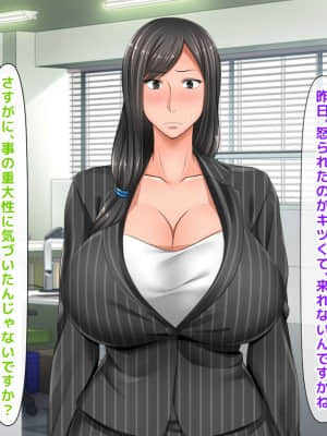 [月刊年上ミルクタンク (森乃くま)] 親子ほど歳の離れた恐い女上司が僕の年上好きを知ったら急に甘々になった件～美人と巨乳にあぐらをかき仕事ばかりしてたら行き遅れBBAになった女の焦りと葛藤の恋物語〜_428