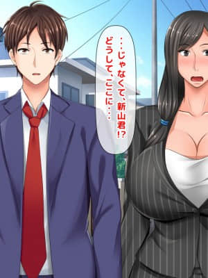 [月刊年上ミルクタンク (森乃くま)] 親子ほど歳の離れた恐い女上司が僕の年上好きを知ったら急に甘々になった件～美人と巨乳にあぐらをかき仕事ばかりしてたら行き遅れBBAになった女の焦りと葛藤の恋物語〜_434