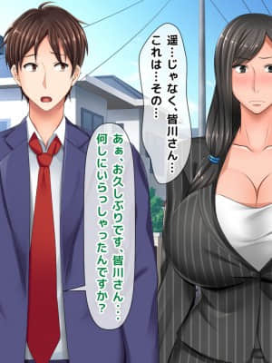 [月刊年上ミルクタンク (森乃くま)] 親子ほど歳の離れた恐い女上司が僕の年上好きを知ったら急に甘々になった件～美人と巨乳にあぐらをかき仕事ばかりしてたら行き遅れBBAになった女の焦りと葛藤の恋物語〜_435