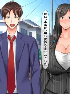 [月刊年上ミルクタンク (森乃くま)] 親子ほど歳の離れた恐い女上司が僕の年上好きを知ったら急に甘々になった件～美人と巨乳にあぐらをかき仕事ばかりしてたら行き遅れBBAになった女の焦りと葛藤の恋物語〜_439