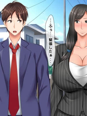 [月刊年上ミルクタンク (森乃くま)] 親子ほど歳の離れた恐い女上司が僕の年上好きを知ったら急に甘々になった件～美人と巨乳にあぐらをかき仕事ばかりしてたら行き遅れBBAになった女の焦りと葛藤の恋物語〜_440