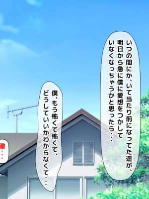 [月刊年上ミルクタンク (森乃くま)] 親子ほど歳の離れた恐い女上司が僕の年上好きを知ったら急に甘々になった件～美人と巨乳にあぐらをかき仕事ばかりしてたら行き遅れBBAになった女の焦りと葛藤の恋物語〜_450