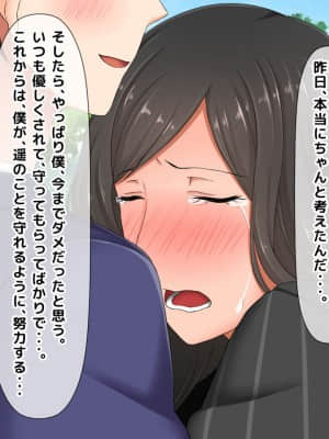 [月刊年上ミルクタンク (森乃くま)] 親子ほど歳の離れた恐い女上司が僕の年上好きを知ったら急に甘々になった件～美人と巨乳にあぐらをかき仕事ばかりしてたら行き遅れBBAになった女の焦りと葛藤の恋物語〜_462