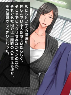 [月刊年上ミルクタンク (森乃くま)] 親子ほど歳の離れた恐い女上司が僕の年上好きを知ったら急に甘々になった件～美人と巨乳にあぐらをかき仕事ばかりしてたら行き遅れBBAになった女の焦りと葛藤の恋物語〜_466