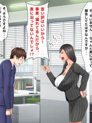 [月刊年上ミルクタンク (森乃くま)] 親子ほど歳の離れた恐い女上司が僕の年上好きを知ったら急に甘々になった件～美人と巨乳にあぐらをかき仕事ばかりしてたら行き遅れBBAになった女の焦りと葛藤の恋物語〜_470