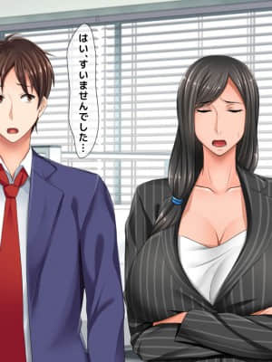 [月刊年上ミルクタンク (森乃くま)] 親子ほど歳の離れた恐い女上司が僕の年上好きを知ったら急に甘々になった件～美人と巨乳にあぐらをかき仕事ばかりしてたら行き遅れBBAになった女の焦りと葛藤の恋物語〜_472
