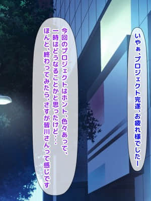 [月刊年上ミルクタンク (森乃くま)] 親子ほど歳の離れた恐い女上司が僕の年上好きを知ったら急に甘々になった件～美人と巨乳にあぐらをかき仕事ばかりしてたら行き遅れBBAになった女の焦りと葛藤の恋物語〜_476