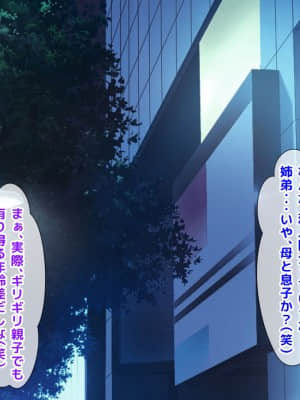 [月刊年上ミルクタンク (森乃くま)] 親子ほど歳の離れた恐い女上司が僕の年上好きを知ったら急に甘々になった件～美人と巨乳にあぐらをかき仕事ばかりしてたら行き遅れBBAになった女の焦りと葛藤の恋物語〜_482