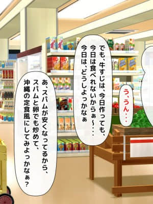 [月刊年上ミルクタンク (森乃くま)] 親子ほど歳の離れた恐い女上司が僕の年上好きを知ったら急に甘々になった件～美人と巨乳にあぐらをかき仕事ばかりしてたら行き遅れBBAになった女の焦りと葛藤の恋物語〜_490
