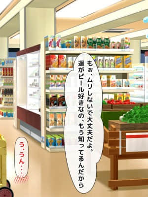 [月刊年上ミルクタンク (森乃くま)] 親子ほど歳の離れた恐い女上司が僕の年上好きを知ったら急に甘々になった件～美人と巨乳にあぐらをかき仕事ばかりしてたら行き遅れBBAになった女の焦りと葛藤の恋物語〜_491