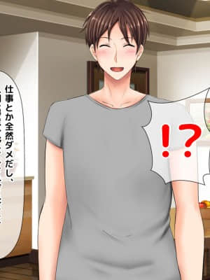 [月刊年上ミルクタンク (森乃くま)] 親子ほど歳の離れた恐い女上司が僕の年上好きを知ったら急に甘々になった件～美人と巨乳にあぐらをかき仕事ばかりしてたら行き遅れBBAになった女の焦りと葛藤の恋物語〜_499