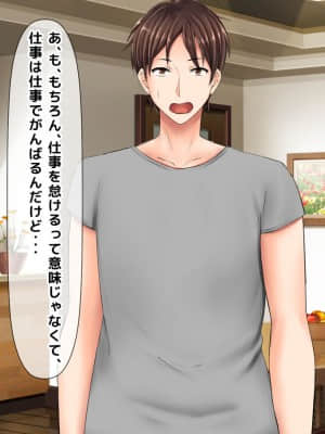 [月刊年上ミルクタンク (森乃くま)] 親子ほど歳の離れた恐い女上司が僕の年上好きを知ったら急に甘々になった件～美人と巨乳にあぐらをかき仕事ばかりしてたら行き遅れBBAになった女の焦りと葛藤の恋物語〜_500