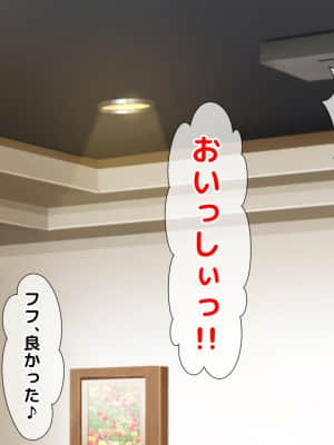 [月刊年上ミルクタンク (森乃くま)] 親子ほど歳の離れた恐い女上司が僕の年上好きを知ったら急に甘々になった件～美人と巨乳にあぐらをかき仕事ばかりしてたら行き遅れBBAになった女の焦りと葛藤の恋物語〜_503