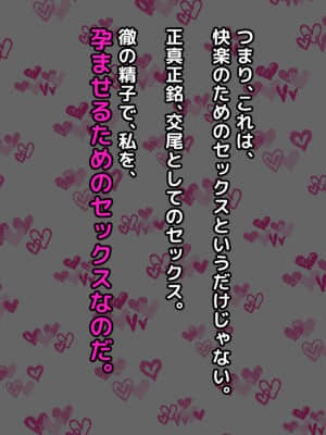 [月刊年上ミルクタンク (森乃くま)] 親子ほど歳の離れた恐い女上司が僕の年上好きを知ったら急に甘々になった件～美人と巨乳にあぐらをかき仕事ばかりしてたら行き遅れBBAになった女の焦りと葛藤の恋物語〜_555