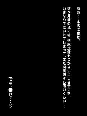 [月刊年上ミルクタンク (森乃くま)] 親子ほど歳の離れた恐い女上司が僕の年上好きを知ったら急に甘々になった件～美人と巨乳にあぐらをかき仕事ばかりしてたら行き遅れBBAになった女の焦りと葛藤の恋物語〜_579