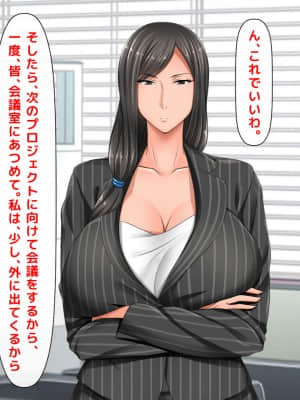 [月刊年上ミルクタンク (森乃くま)] 親子ほど歳の離れた恐い女上司が僕の年上好きを知ったら急に甘々になった件～美人と巨乳にあぐらをかき仕事ばかりしてたら行き遅れBBAになった女の焦りと葛藤の恋物語〜_581