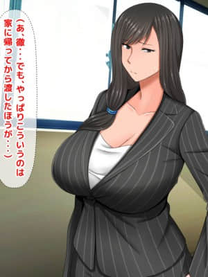 [月刊年上ミルクタンク (森乃くま)] 親子ほど歳の離れた恐い女上司が僕の年上好きを知ったら急に甘々になった件～美人と巨乳にあぐらをかき仕事ばかりしてたら行き遅れBBAになった女の焦りと葛藤の恋物語〜_585