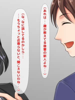 [月刊年上ミルクタンク (森乃くま)] 親子ほど歳の離れた恐い女上司が僕の年上好きを知ったら急に甘々になった件～美人と巨乳にあぐらをかき仕事ばかりしてたら行き遅れBBAになった女の焦りと葛藤の恋物語〜_588