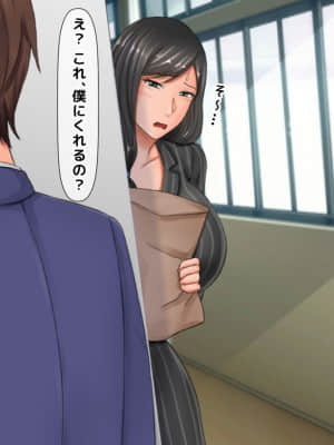 [月刊年上ミルクタンク (森乃くま)] 親子ほど歳の離れた恐い女上司が僕の年上好きを知ったら急に甘々になった件～美人と巨乳にあぐらをかき仕事ばかりしてたら行き遅れBBAになった女の焦りと葛藤の恋物語〜_589