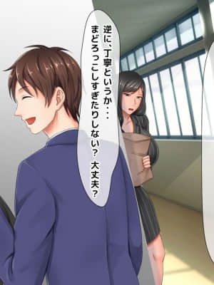 [月刊年上ミルクタンク (森乃くま)] 親子ほど歳の離れた恐い女上司が僕の年上好きを知ったら急に甘々になった件～美人と巨乳にあぐらをかき仕事ばかりしてたら行き遅れBBAになった女の焦りと葛藤の恋物語〜_591