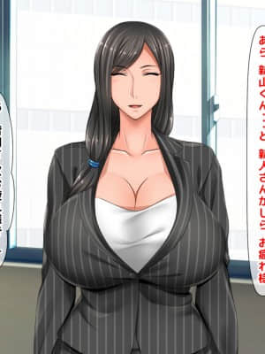 [月刊年上ミルクタンク (森乃くま)] 親子ほど歳の離れた恐い女上司が僕の年上好きを知ったら急に甘々になった件～美人と巨乳にあぐらをかき仕事ばかりしてたら行き遅れBBAになった女の焦りと葛藤の恋物語〜_597