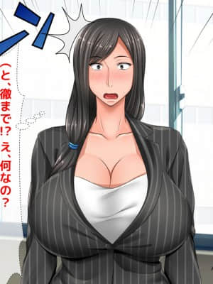 [月刊年上ミルクタンク (森乃くま)] 親子ほど歳の離れた恐い女上司が僕の年上好きを知ったら急に甘々になった件～美人と巨乳にあぐらをかき仕事ばかりしてたら行き遅れBBAになった女の焦りと葛藤の恋物語〜_600