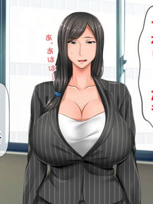 [月刊年上ミルクタンク (森乃くま)] 親子ほど歳の離れた恐い女上司が僕の年上好きを知ったら急に甘々になった件～美人と巨乳にあぐらをかき仕事ばかりしてたら行き遅れBBAになった女の焦りと葛藤の恋物語〜_606