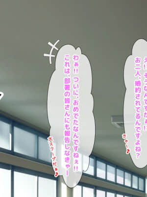 [月刊年上ミルクタンク (森乃くま)] 親子ほど歳の離れた恐い女上司が僕の年上好きを知ったら急に甘々になった件～美人と巨乳にあぐらをかき仕事ばかりしてたら行き遅れBBAになった女の焦りと葛藤の恋物語〜_608