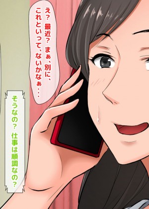 [月刊年上ミルクタンク (森乃くま)] 親子ほど歳の離れた恐い女上司が僕の年上好きを知ったら急に甘々になった件～美人と巨乳にあぐらをかき仕事ばかりしてたら行き遅れBBAになった女の焦りと葛藤の恋物語〜_145
