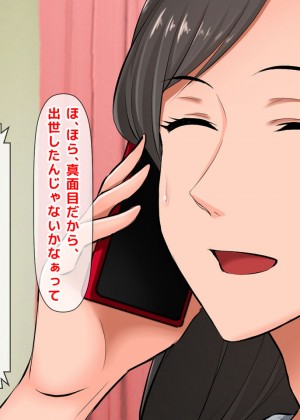 [月刊年上ミルクタンク (森乃くま)] 親子ほど歳の離れた恐い女上司が僕の年上好きを知ったら急に甘々になった件～美人と巨乳にあぐらをかき仕事ばかりしてたら行き遅れBBAになった女の焦りと葛藤の恋物語〜_150