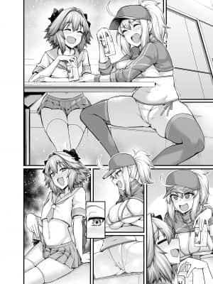 [あんこまん] XXお姉さん、アストルフォと仲良くする (Fate/Grand Order)_004