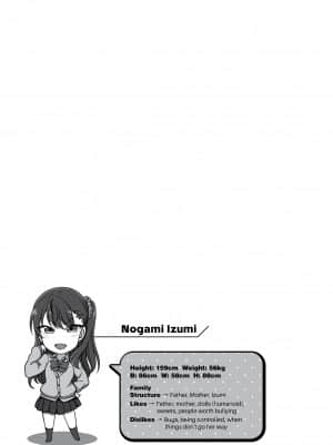 [Aiue Oka] Bullied ~Revenge Hypnosis~[無修正]_086