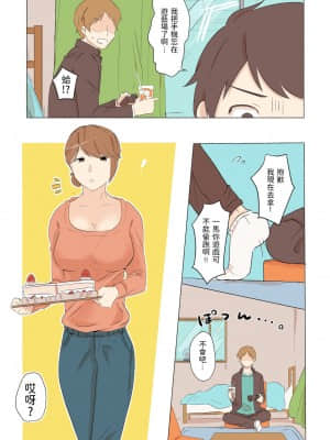 [惑星めんそれーたむ] 友人のデカパイ母親を寝取り [中国翻訳]_04