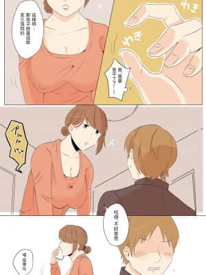 [惑星めんそれーたむ] 友人のデカパイ母親を寝取り [中国翻訳]_06
