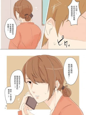 [惑星めんそれーたむ] 友人のデカパイ母親を寝取り [中国翻訳]_07