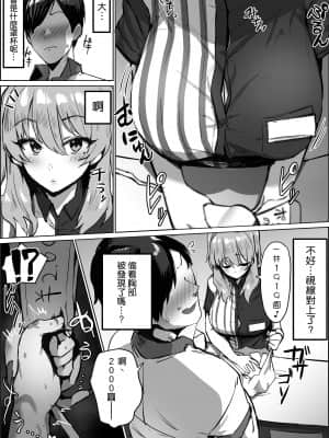 [ほたてちゃん] 噂のコンビニ店員さん [空気系☆漢化]_1