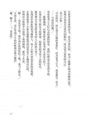 [角砂糖] 紫式部同棲日記 (Fate Grand Order) [不咕鸟汉化组]_050