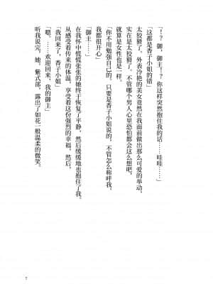 [角砂糖] 紫式部同棲日記 (Fate Grand Order) [不咕鸟汉化组]_070