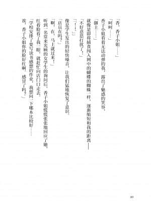 [角砂糖] 紫式部同棲日記 (Fate Grand Order) [不咕鸟汉化组]_016