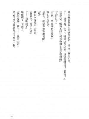 [角砂糖] 紫式部同棲日記 (Fate Grand Order) [不咕鸟汉化组]_003