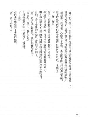 [角砂糖] 紫式部同棲日記 (Fate Grand Order) [不咕鸟汉化组]_084