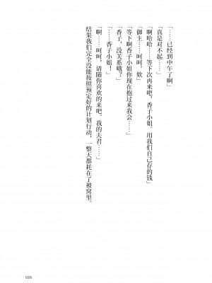 [角砂糖] 紫式部同棲日記 (Fate Grand Order) [不咕鸟汉化组]_005