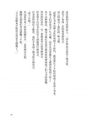 [角砂糖] 紫式部同棲日記 (Fate Grand Order) [不咕鸟汉化组]_047