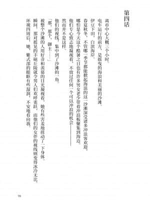 [角砂糖] 紫式部同棲日記 (Fate Grand Order) [不咕鸟汉化组]_080