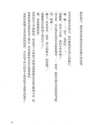 [角砂糖] 紫式部同棲日記 (Fate Grand Order) [不咕鸟汉化组]_096