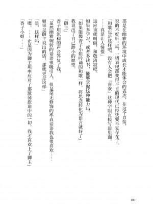 [角砂糖] 紫式部同棲日記 (Fate Grand Order) [不咕鸟汉化组]_002