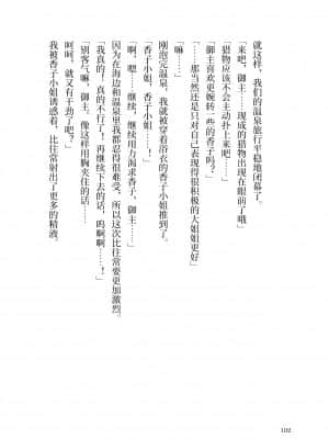 [角砂糖] 紫式部同棲日記 (Fate Grand Order) [不咕鸟汉化组]_004