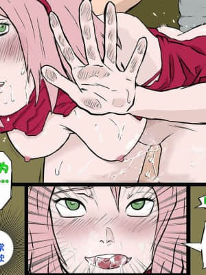 [Craneo Azul] El hijo vicioso de Hinata (BORUTO) [杰克个人汉化] [Color]_11