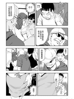 [岬ゆきひろ] 痴感エクスプレス 28 [零星汉化组]_14