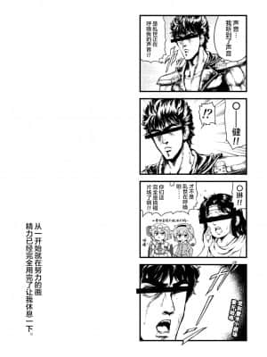 [やさい畑 (諏訪ヤサイ)] さとレミ小話集 (東方Project) [白杨汉化组] [DL版]_02
